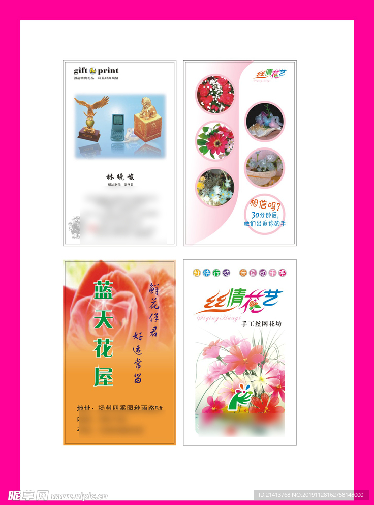 卡片名片设计