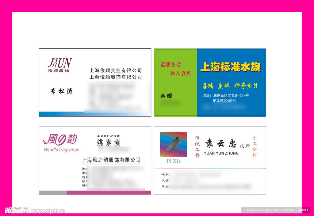 卡片名片设计
