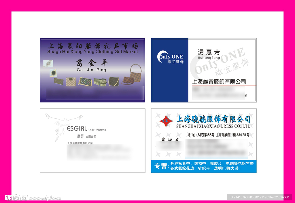 卡片名片设计