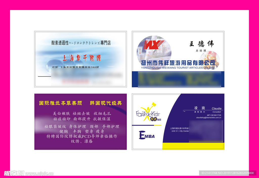 卡片名片设计