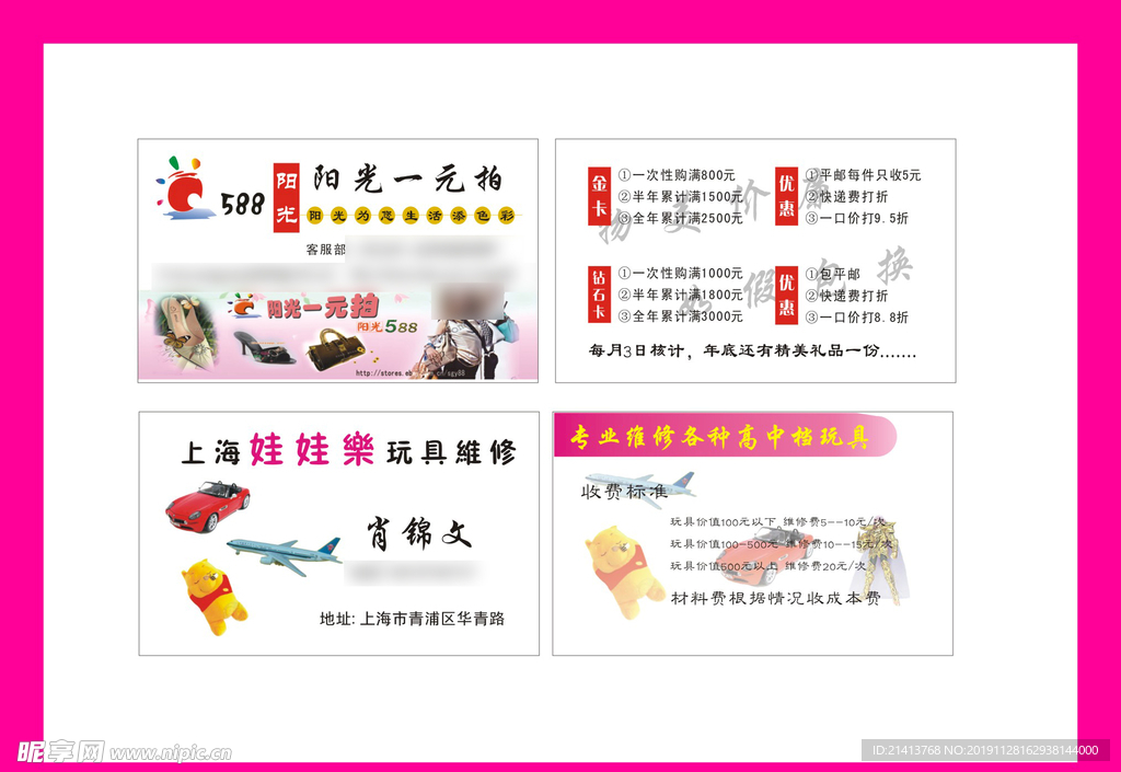卡片名片设计