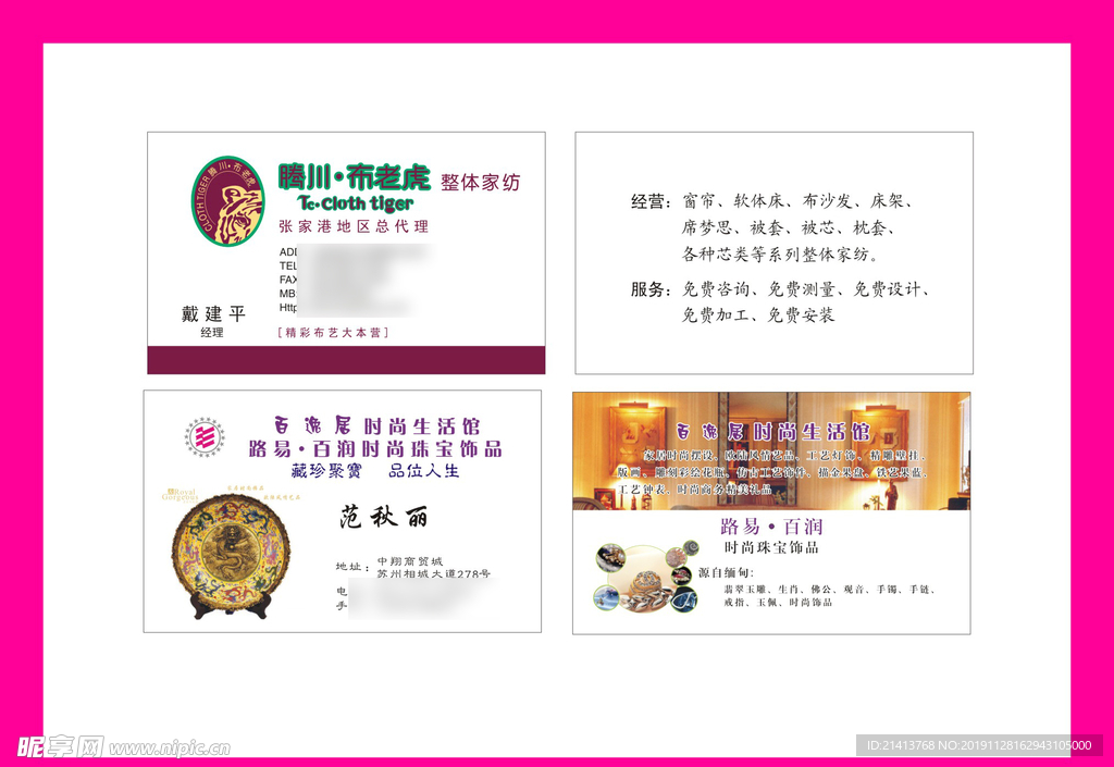 卡片名片设计