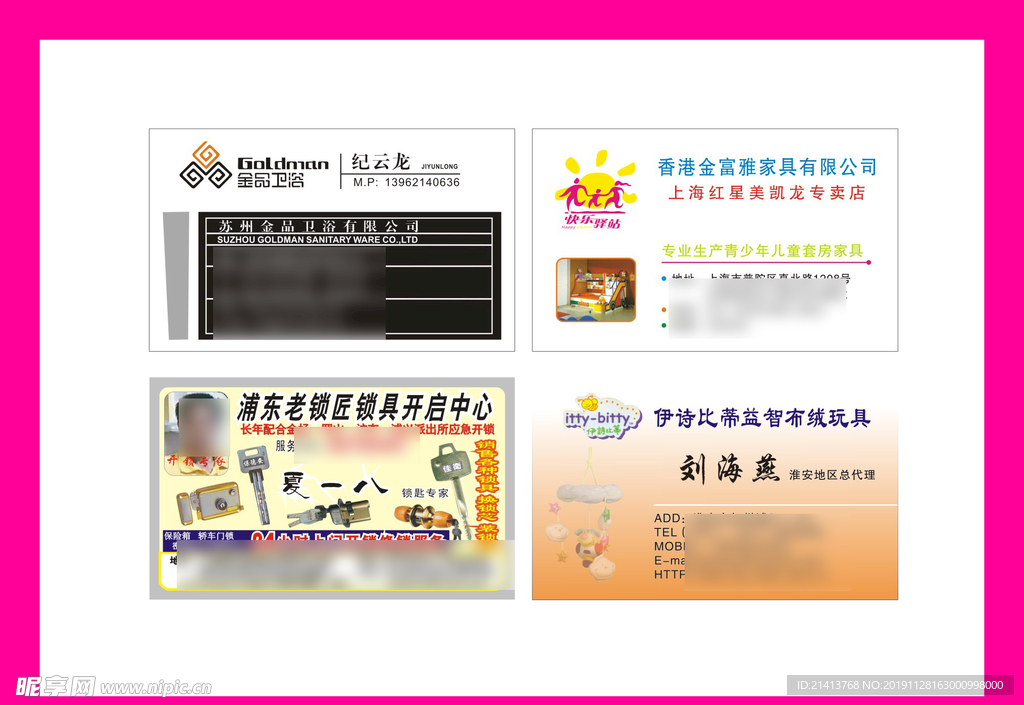 卡片名片设计