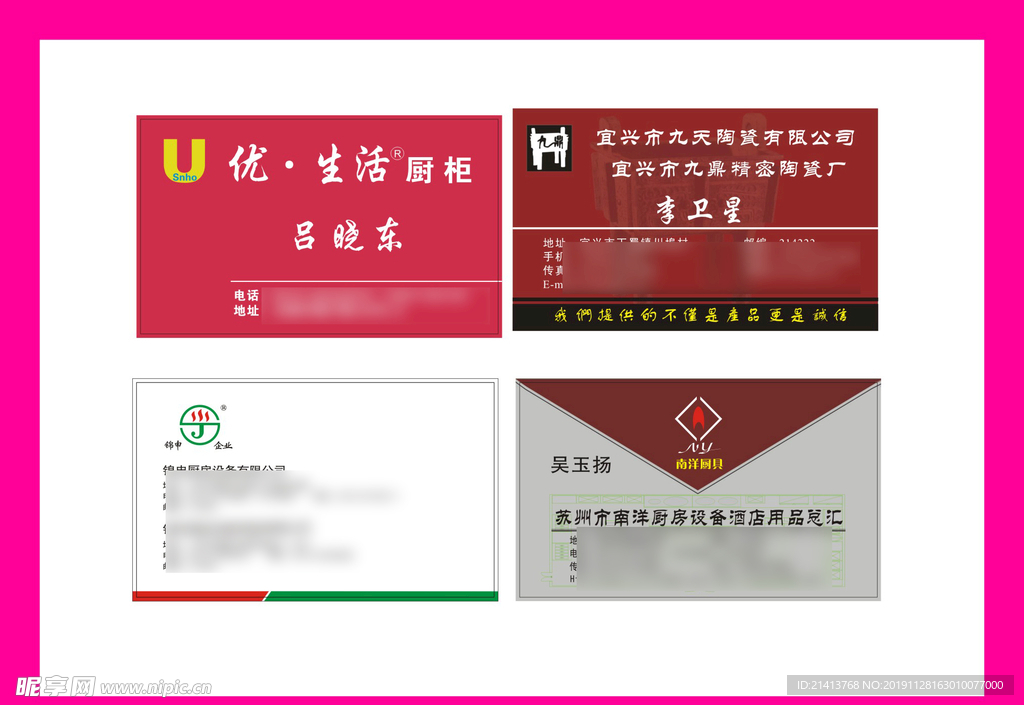 卡片名片设计