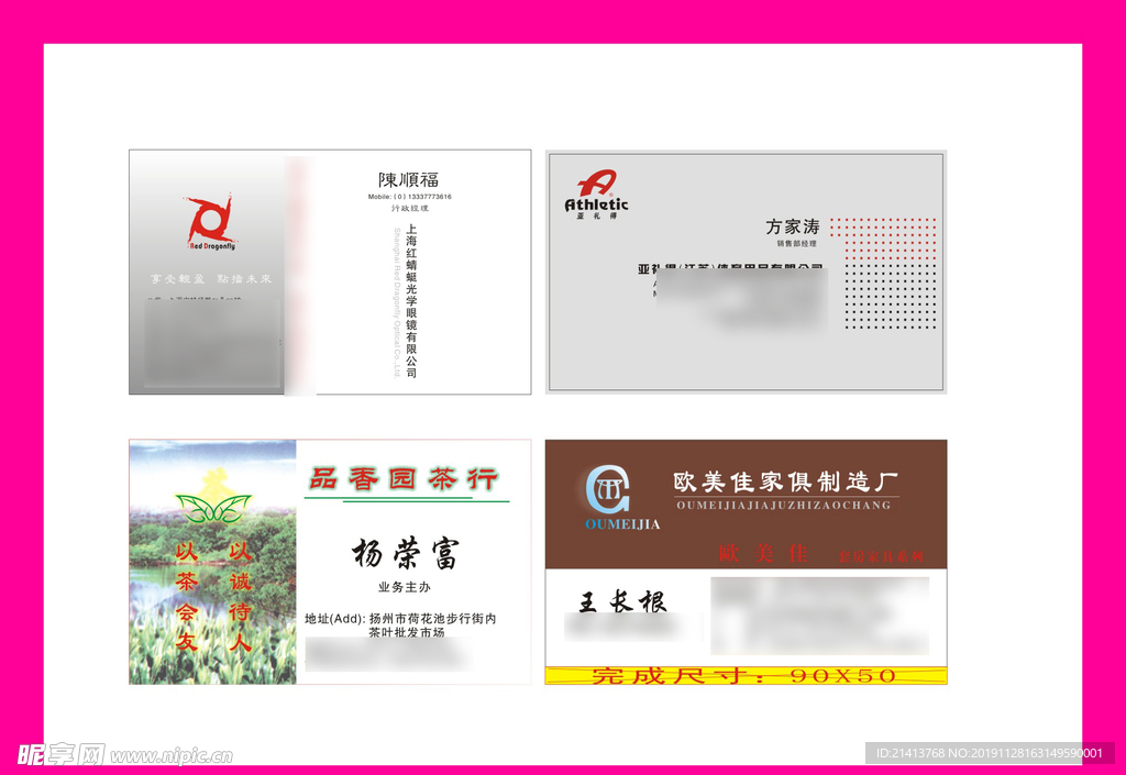 卡片名片设计