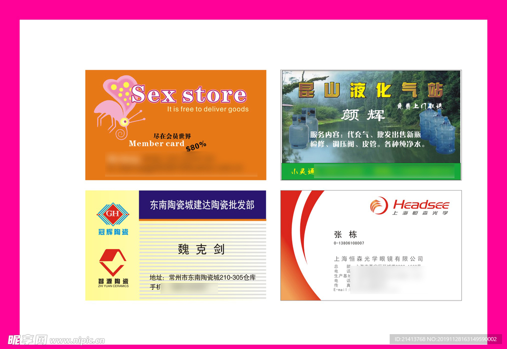 卡片名片设计