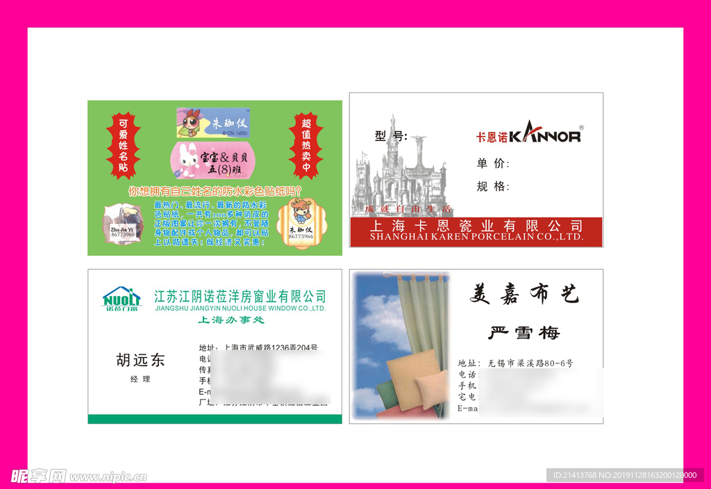卡片名片设计