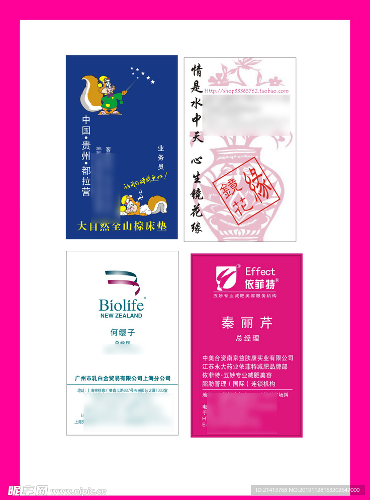 卡片名片设计