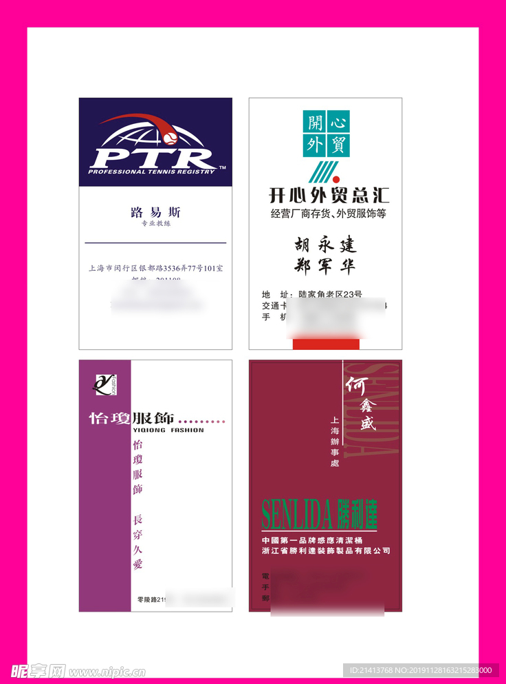 卡片名片设计
