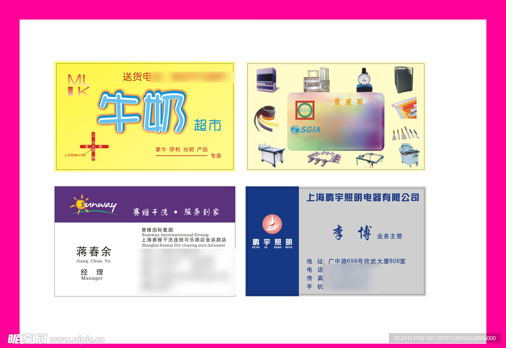 卡片名片设计