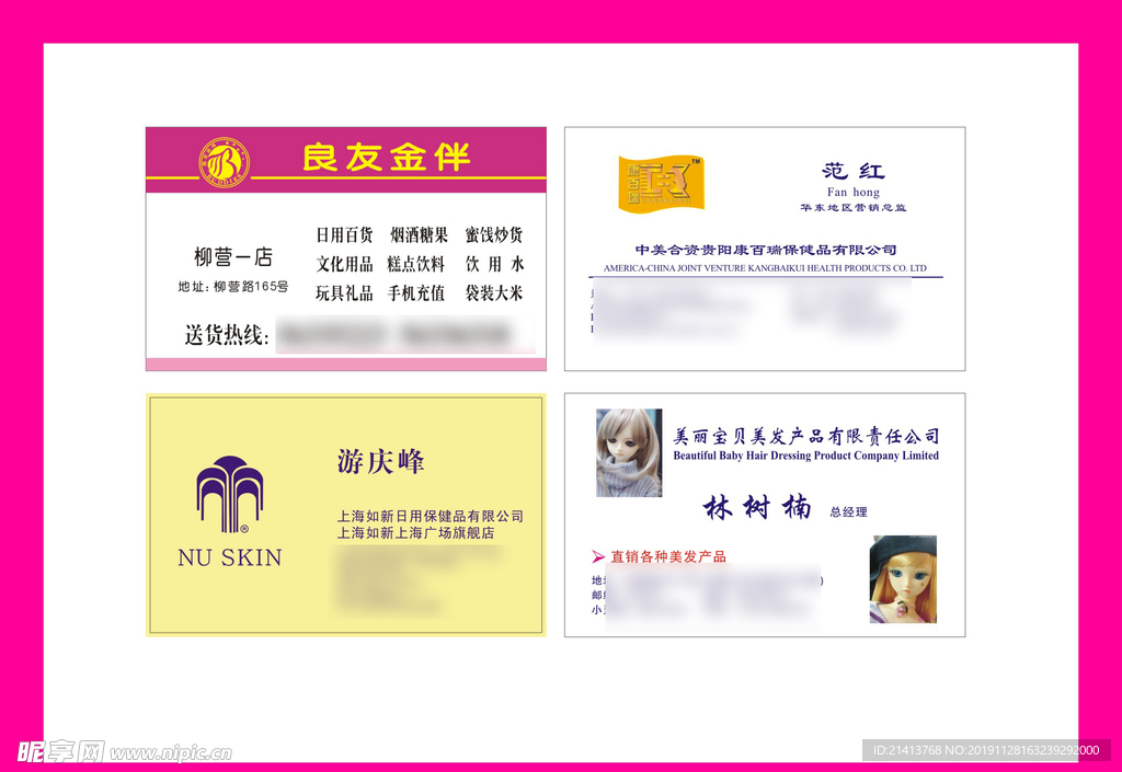 卡片名片设计