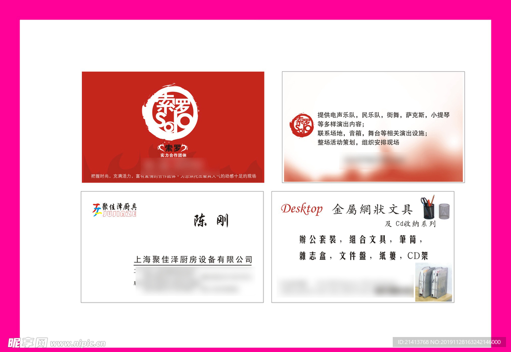 卡片名片设计
