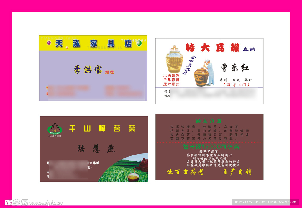 卡片名片设计