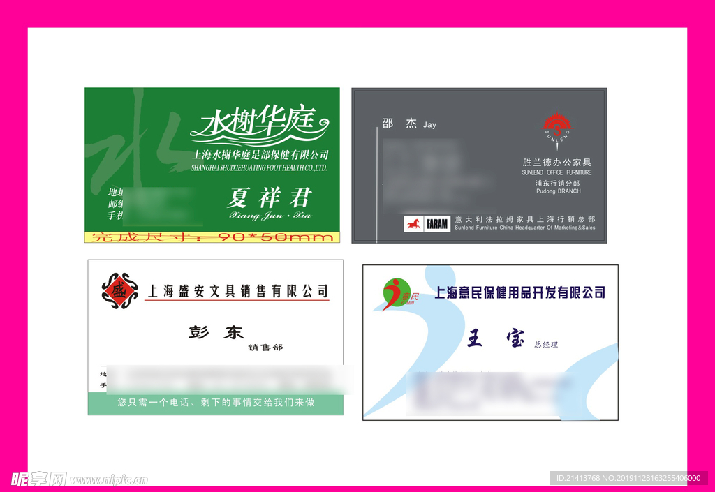 卡片名片设计