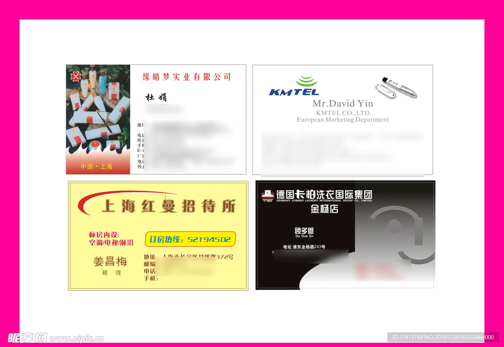 卡片名片设计