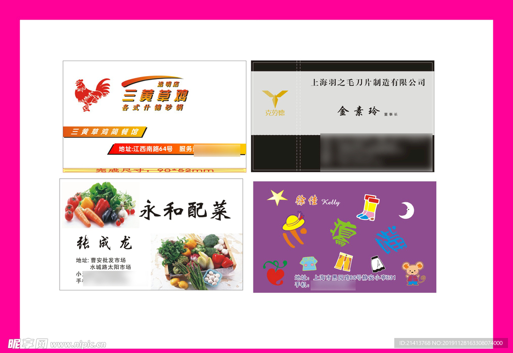 卡片名片设计