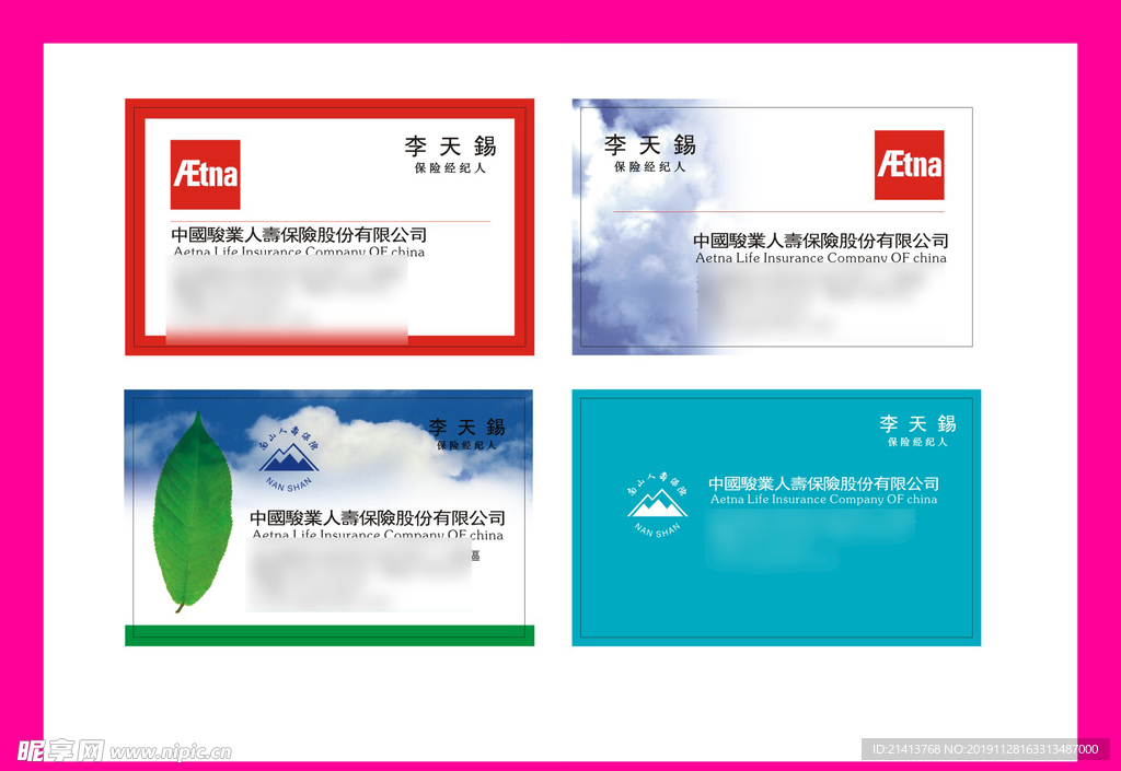 卡片名片设计