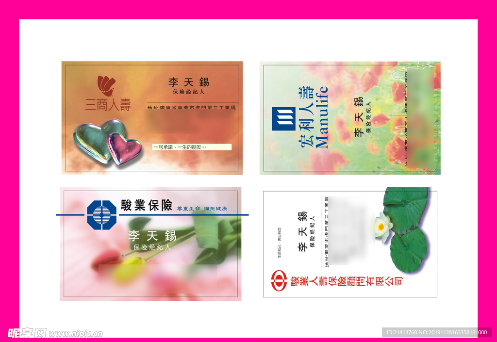 卡片名片设计