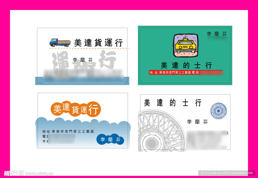 卡片名片设计