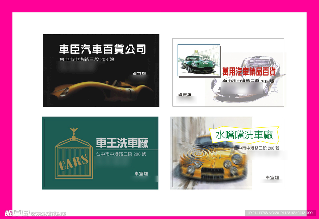 卡片名片设计