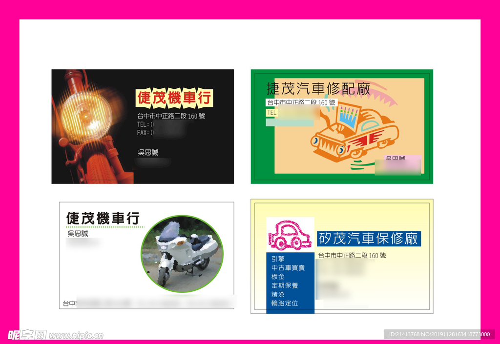 卡片名片设计