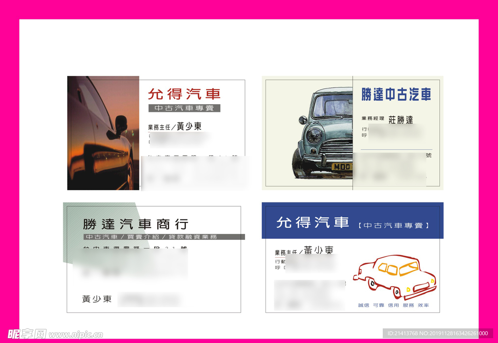 卡片名片设计