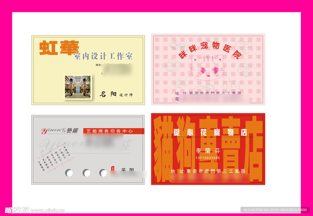 卡片名片设计