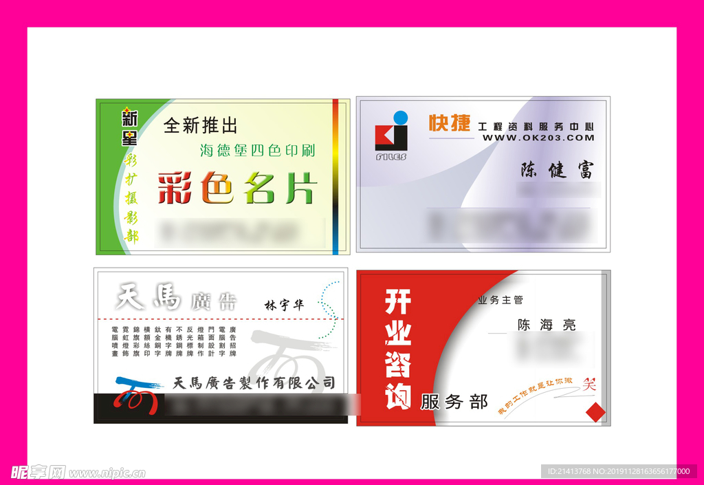 卡片名片设计