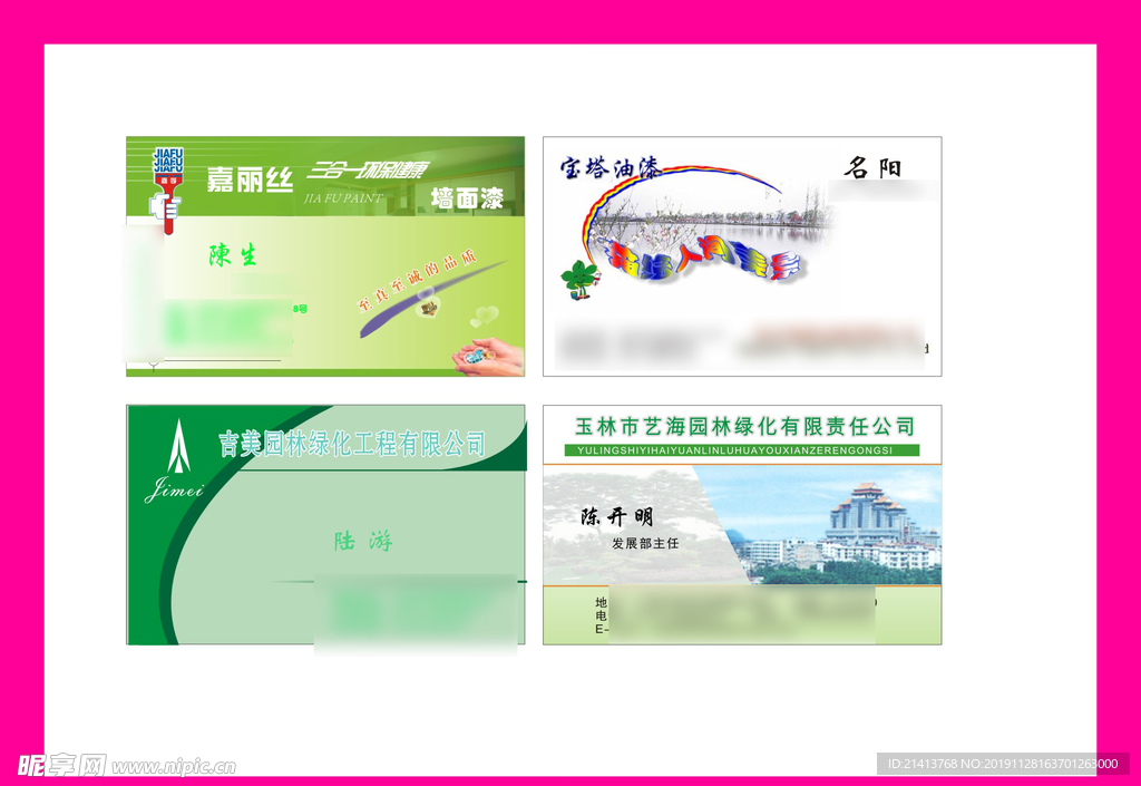 卡片名片设计