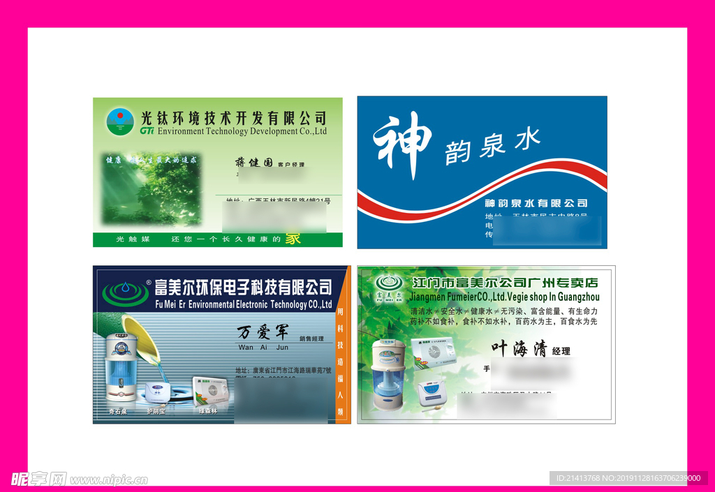 卡片名片设计