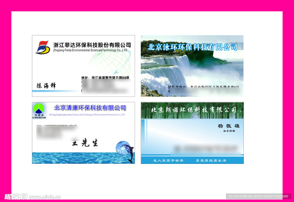 卡片名片设计