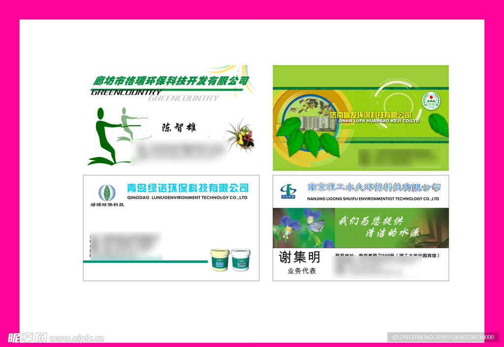 卡片名片设计