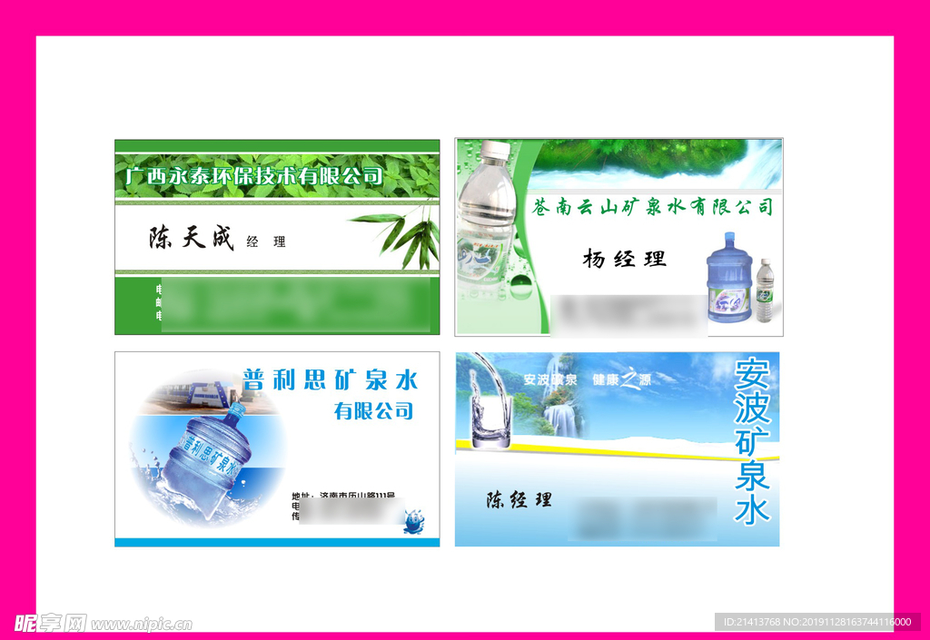 卡片名片设计
