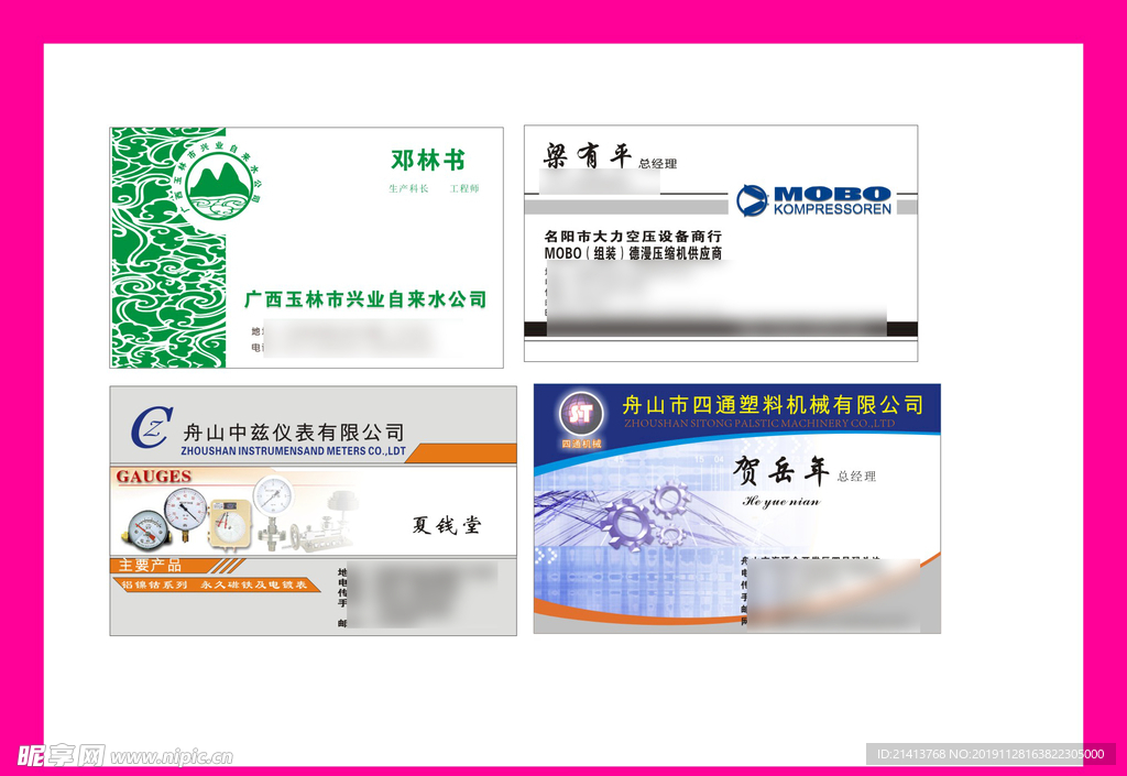 卡片名片设计
