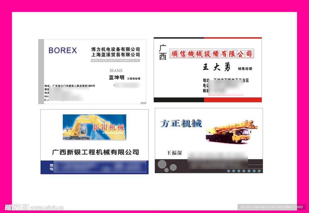 卡片名片设计