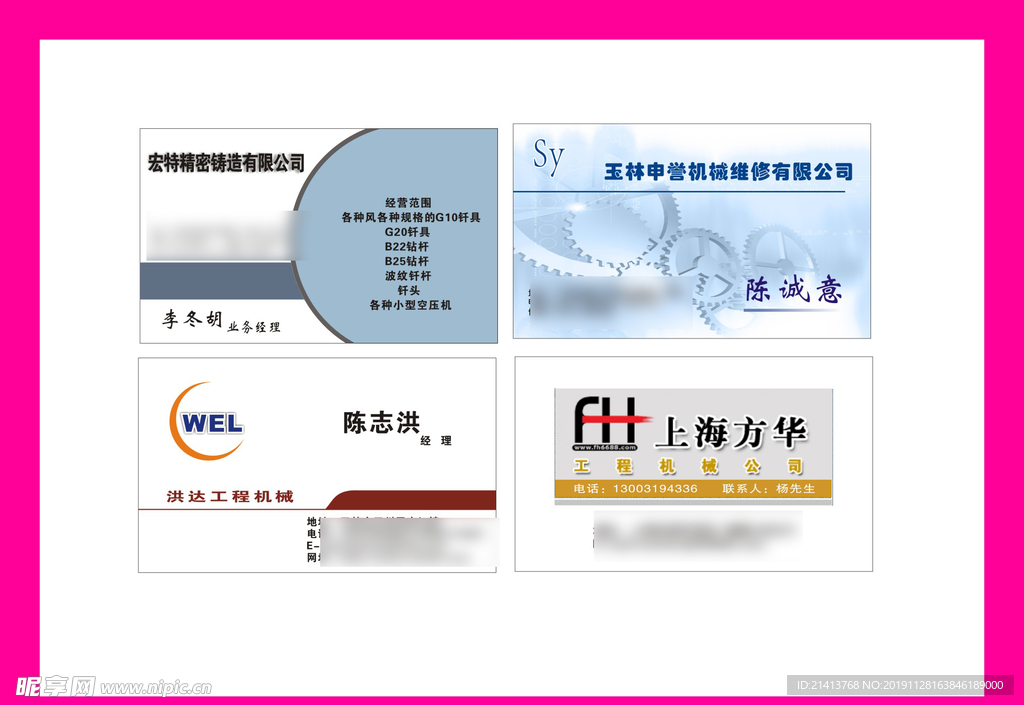 卡片名片设计