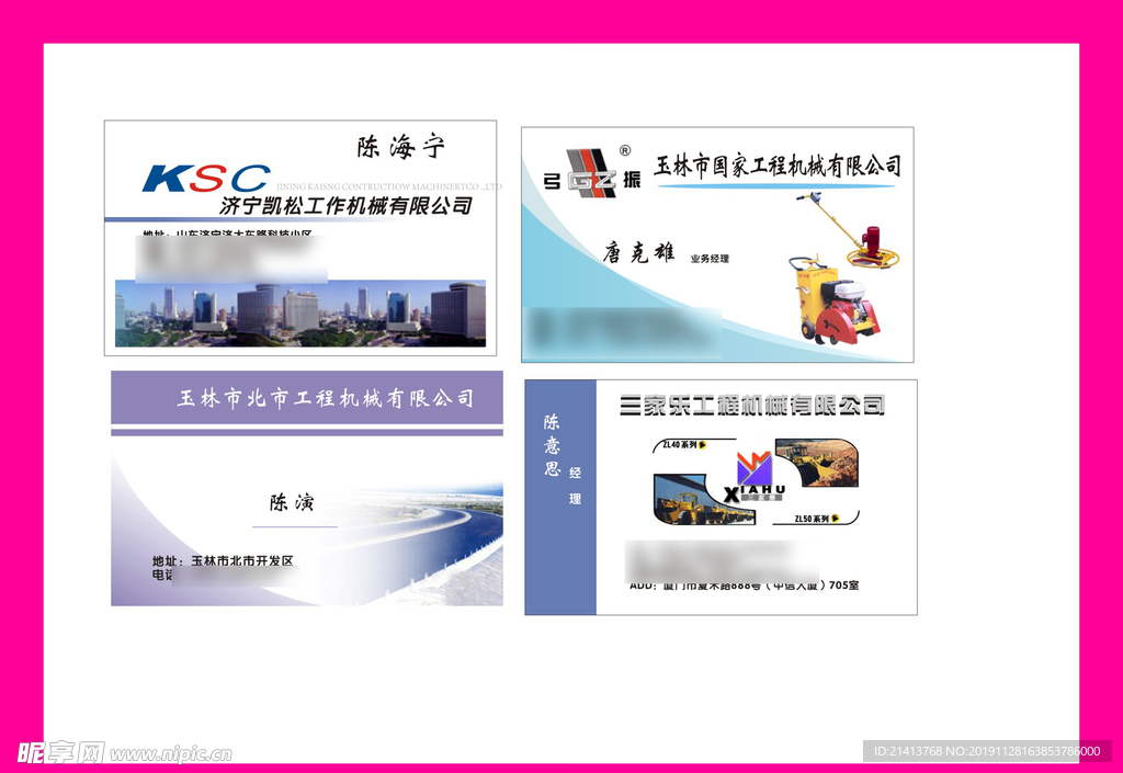 卡片名片设计