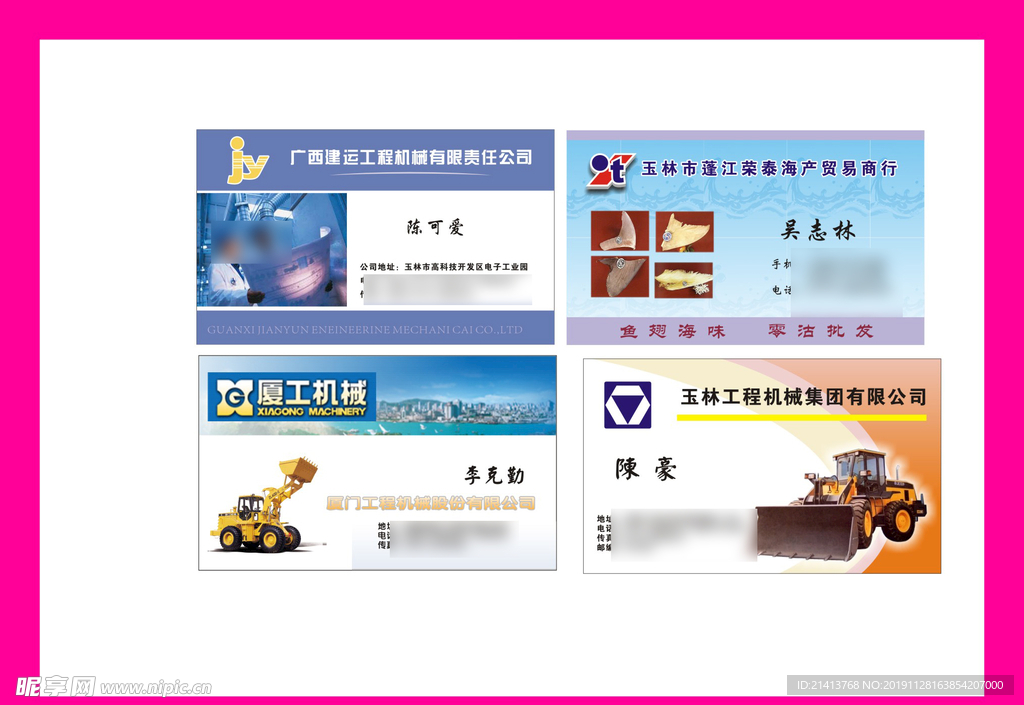 卡片名片设计