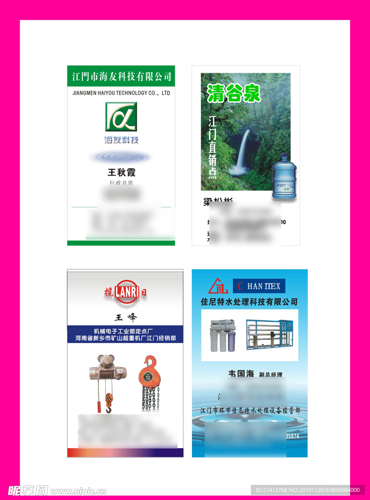 卡片名片设计