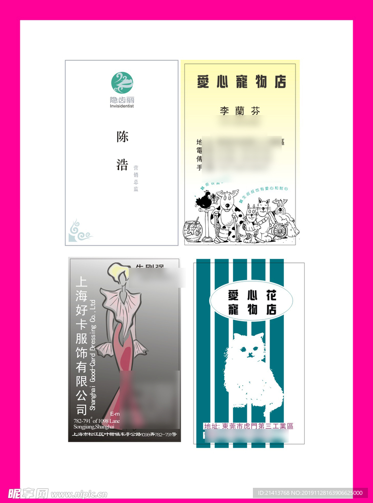 卡片名片设计