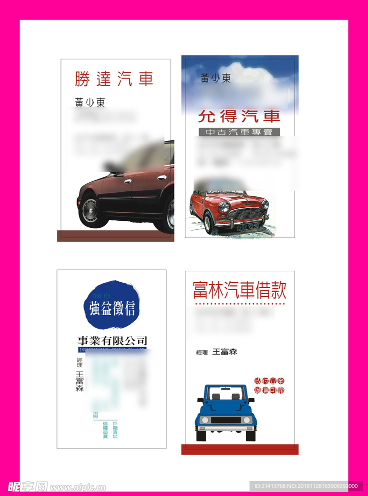 卡片名片设计