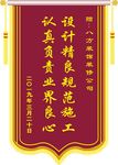 锦旗