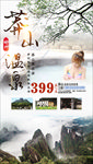 莽山温泉