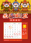 元旦放假通知