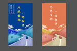 感恩节闪图