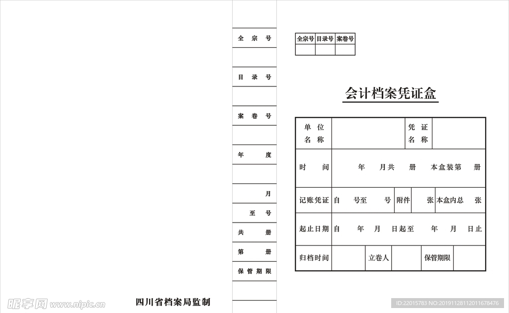 A4会计赁证盒4公分