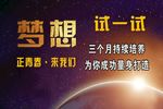 励志