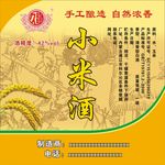 小米酒贴
