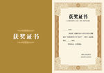 肇庆市中小学书法比赛获奖证书
