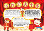 禁止烟花爆竹